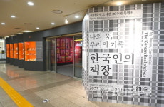 [공공도서관을 지역의 복합문화공간으로 만들자]온몸으로 체감 첨단 복합문화공간 K-도서관의 변신