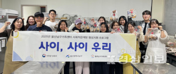 울산남구가족센터, 1인가구 위한 사회적관계망 프로그램 스모어쿠키 만들기 진행