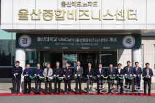 온산종합만물 | 울산대, 온산공단에 'UbiCam' 3호 개소