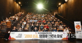 서연이화 노사, 우수 자원봉사자 대상 영화관람 행사