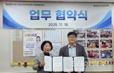 울산동구정신건강복지센터 자살예방센터·울산동구노인요양원, 노인 정신건강 증진 협약 체결