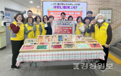 울산시노인복지관·삼산동행정복지센터, 취약 아동 위한 뜨개 조끼 전달