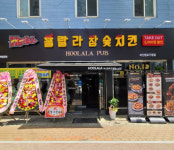 훌랄라참숯치킨, 불황 속 소자본·1인 창업 전략으로 가맹 확장 가속화