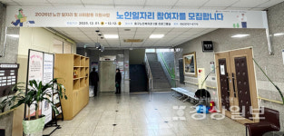 중구노인복지관, 2026년 노인사회활동지원사업 참여자 모집 시작