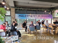 동네 문화공간 문화이음1번지 역할 톡톡