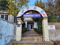 울산 항일·청년운동의 상징 삼일회관 철거 위기