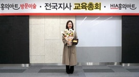 2025 홍익아트 방문미술 최우수지사 대구 수성구지사 선정