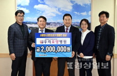 우리요양병원, 사랑의 신문보내기 성금 후원