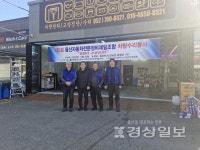 울산시소공연, 영업용차량 무상 정비지원사업 후원