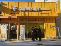 킹콩부대찌개 마산 경남대점 오픈.. 갈비탕집에서 업종전환