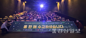 울산광역시장애인직업재활시설협회, 더불어 봄, Double로 행복한 하루 성황리에 개최