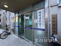명덕경로당 이용자 두배 늘었지만 공간은 더 줄어