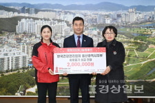 한국건강관리협회 울산시지부, 이웃돕기 후원금 200만원