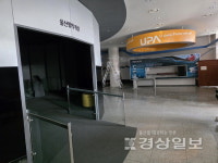 울산항 마린센터 홍보관, 비즈니스 공간 변신