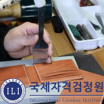 가죽가방·명함지갑 관심자에 무료 수강 가죽공예지도사 자격증 진행