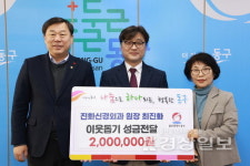 진화신경외과, 동구요양원에 성금 200만원