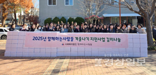 함께하는사람들, 취약계층 어르신에 1,900만원 상당 겨울나기 김치 전달