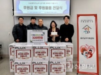 DIG에어가스(주), 울산남구가족센터에 320만원 상당 전기매트 후원... 따뜻한 겨울 선물