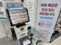 현금 안받아요 울산 다이소도 시범운영