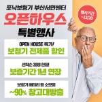 포낙보청기 부산서면센터, 창립 13주년 오픈하우스 할인 행사