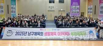 울산 남구체육회, 2025년 생활체육 아카데미 성과공유회 개최