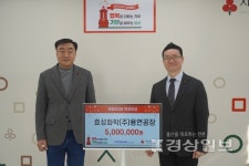효성화학(주)용연공장, 희망2026나눔캠페인 성금 500만원 전달