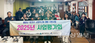 울산남구종합사회복지관, 중장년 1인가구 고립 예방 사업평가회 개최