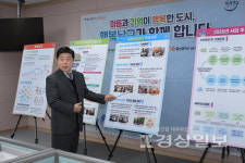 마음부터 기억까지…주민삶 통합 건강관리체계 구축