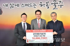 삼두종합기술 최영수 대표, 이웃돕기 성금 1000만원