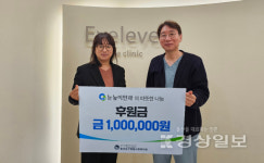 눈높이안과, 울산남구종합사회복지관에 후원금 전달