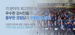 [알림]경상일보 BCS 제16기 원우 모집 - 최고의 강사진과 함께하는 명품 강좌