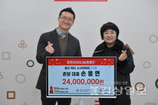 손응연 무거동 촌당 대표, 성금 2400만원 기부