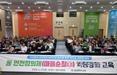 쾌적하고 안전한 명품도시 남구로 우뚝