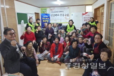 울산터링협회, 울주군노인회와 터링 자원봉사