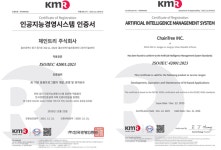 체인트리 주식회사, AI 경영시스템 국제표준 ISO/IEC 42001 인증 획득