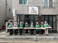 야음장생포동 새마을부녀회, 작은 실천들 모아 지역사회와 따뜻한 변화 만들것