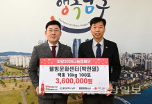 남구 웰빙문화센터, 햅쌀 10㎏ 100포 나눔