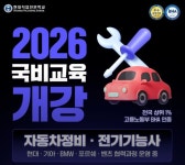 대전자동차정비학원 현대직업전문학교, 내일배움카드 자동차정비산업기사 국비지원 교육 운영
