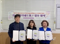 농소2동·바르게살기위원회·서울깍두기, 나눔문화 협약