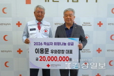 우와장창, 적십자에 희망나눔성금 2000만원