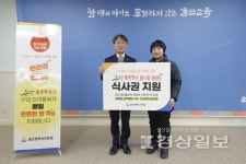 촌당, 남구·울주군 학생에 1100만원 상당 식사권
