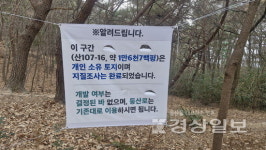 공원 해제 남산 일대 개발 움직임…주민 반발 확산