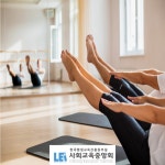 사회교육중앙회, 요가매트 및 운동기구 관련 '무료수강' 필라테스강사 자격증 교육 제공