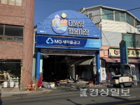 동구 월봉시장 60면 규모 공영주차장 조성 속도