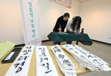 울산남구문화원 입춘첩 나눔