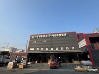 제일종합물류, 부산 사옥 확장