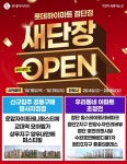 롯데하이마트 첨단점, 광주 지역 입주민 대상 입주가전 초청전 진행