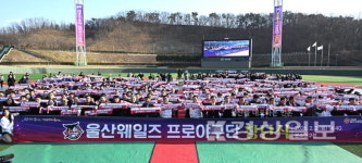 울산에도 프로야구단 생겼다 시민들 설렘 가득