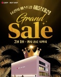 베스트샵동훈가전 | LG전자 베스트샵 해운대점, 2월 GRAND SALE 가전 행사 실시