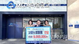 서울산새마을금고, 무거·삼호동에 생필품